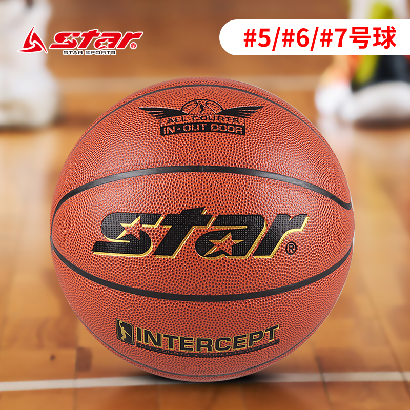 7号中考篮球6专业儿童小学生世达