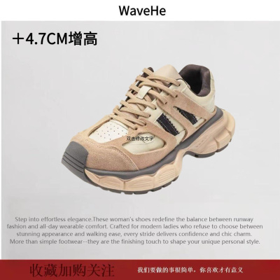 厚底透气百搭女款老爹鞋