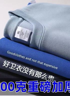 400克加厚华棉圆领卫衣男女同款宽松大码上衣打底衫长袖潮牌纯色