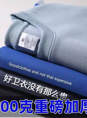 400克加厚华棉圆领卫衣男女