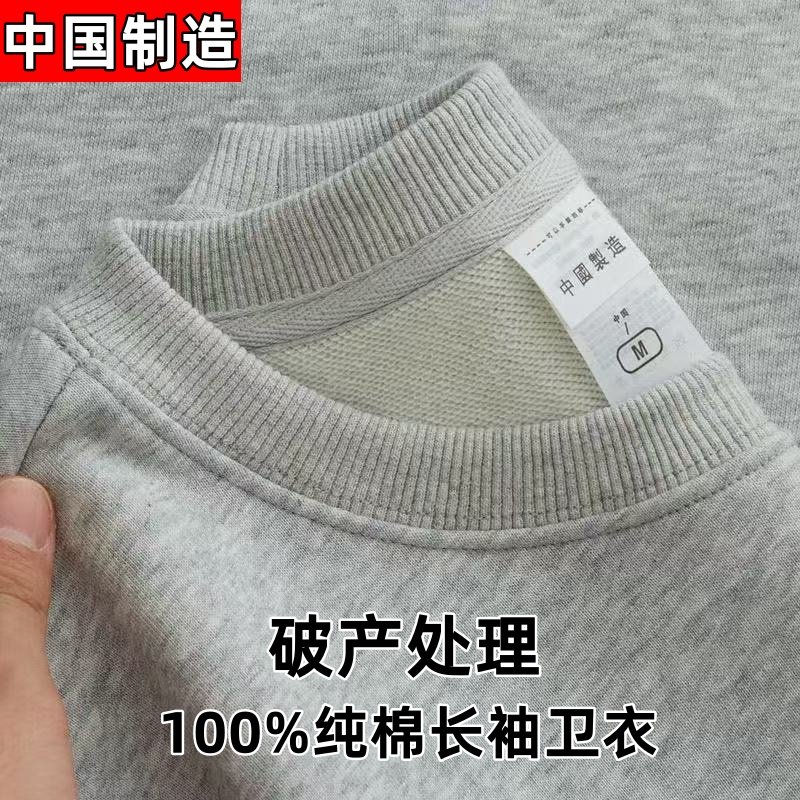 外贸长袖卫衣男女同款打底衫