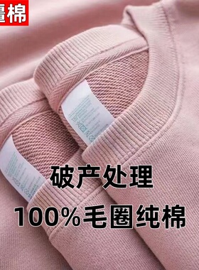 300G重磅100%正品纯棉圆领卫衣男女同款宽松大码日系打底衫上衣