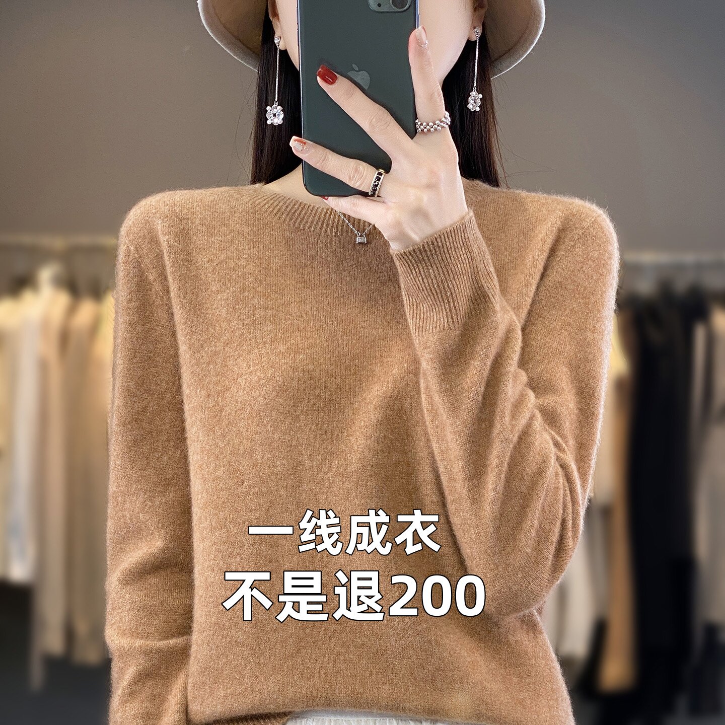 毛衣女圆领一线成衣针织衫打底