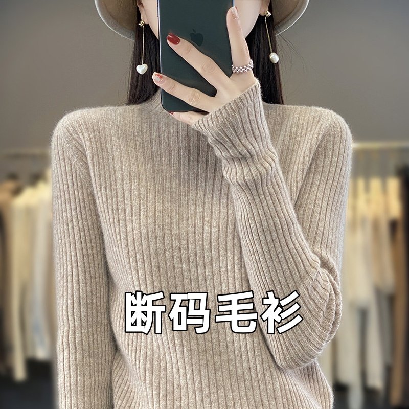 软糯亲肤毛衣女半高针织打底