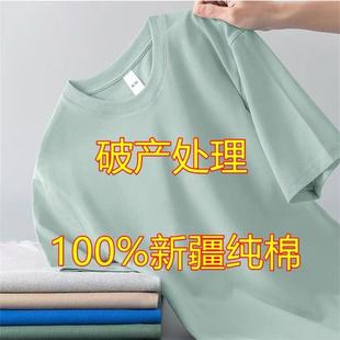 清仓处理100%纯棉短袖男女打底夏季宽松情侣装百搭半袖T恤上衣