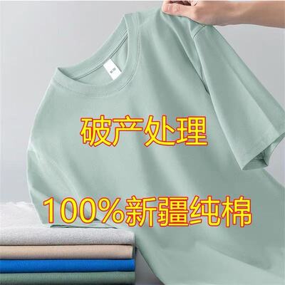 清仓处理100%纯棉短袖男女