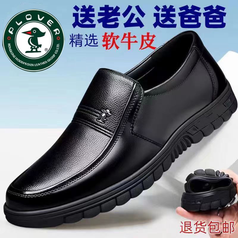 PLOVER2024夏季新款商务男士皮鞋真皮耐磨防滑圆头平跟休闲一脚蹬