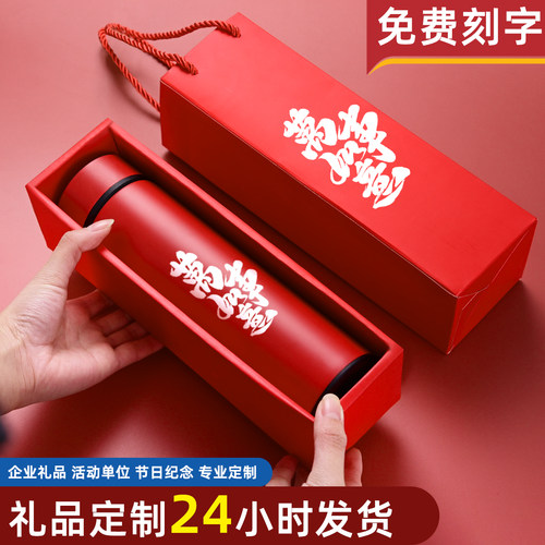 保温杯定制logo水杯刻字公司开业纪念礼品活动杯子伴手礼印字赠品