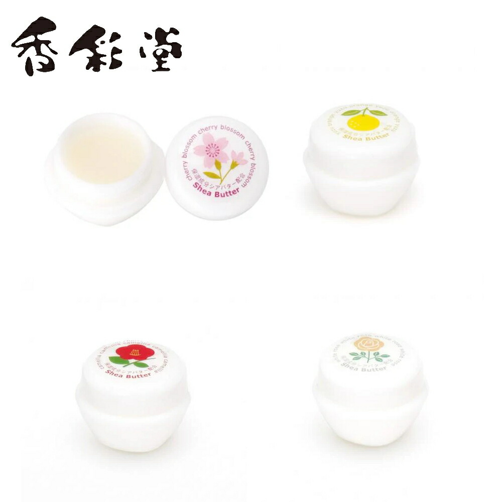 日本进口 京都 香彩堂 保湿护理 香膏唇膏 练香水