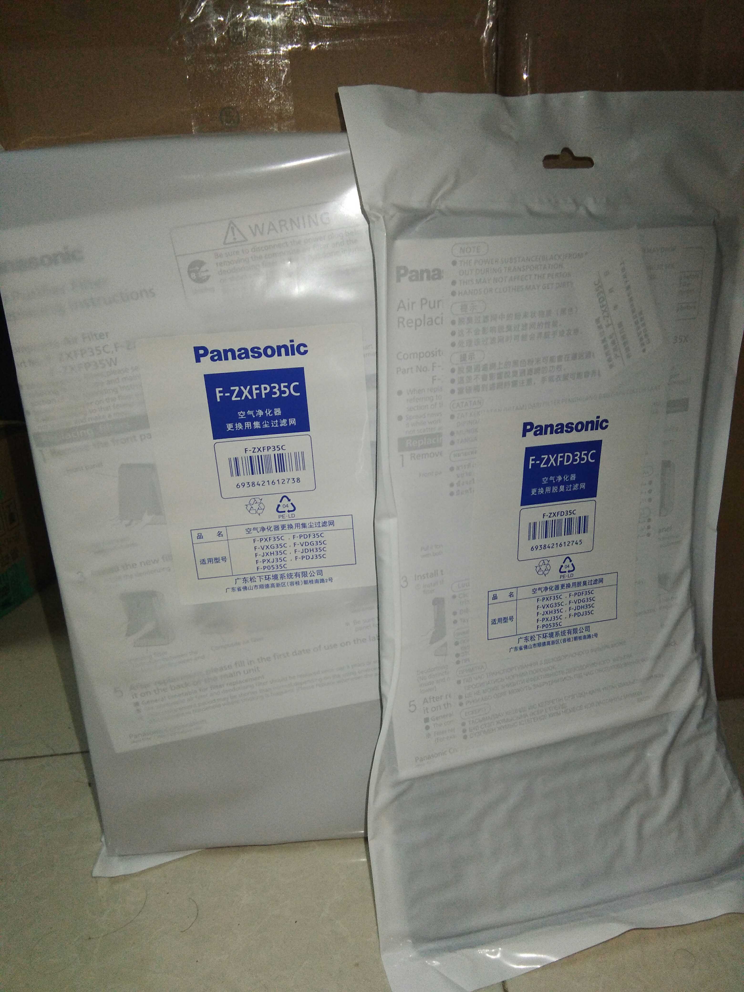 松下空气净化器F-PXF35C PDF35C集尘+脱臭滤网F-ZXFP35C+ZXFD35C