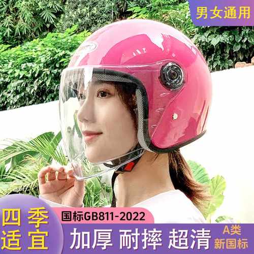 电动车头盔女士秋冬季防风防雾防寒保暖男款摩托车安全帽四季通用