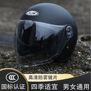 新国标电动车头盔秋冬四季 通用摩托车骑行保暖防寒安全帽自行车
