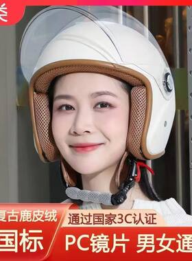 头盔保暖防寒电动车女士男款 护耳防雾四季通用 新国标长镜安全帽