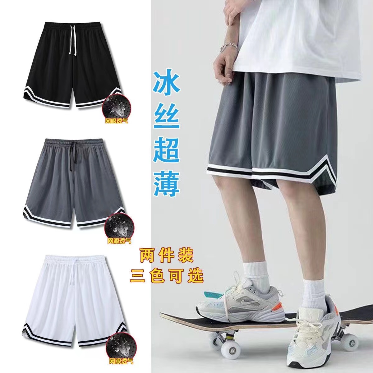 夏季纯色篮球运动短裤男