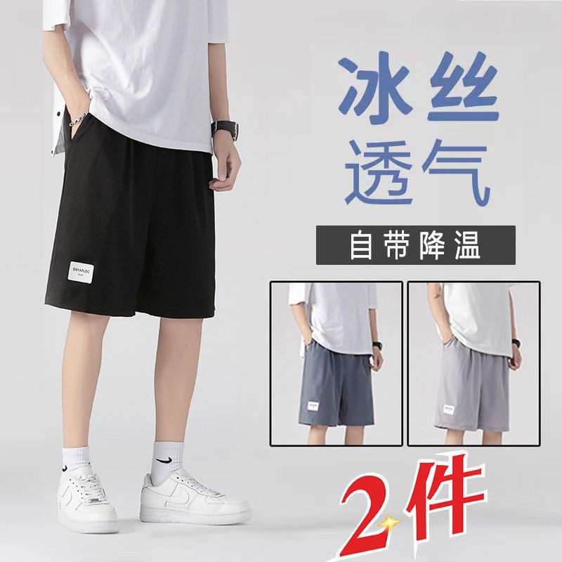 短裤男夏季冰丝薄款外穿速干