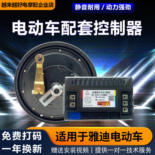 电动车电机控制器1套10寸大功率
