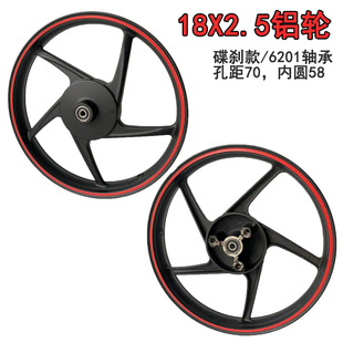 电动车轮毂18寸2.5铝合金一体轮电瓶车配件古刹碟刹前钢圈前铝轮