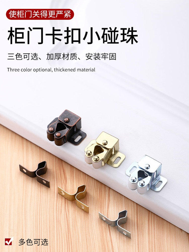家具衣柜橱门吸配件五金件碰珠卡扣老式夹小强力磁铁按压开关反锁