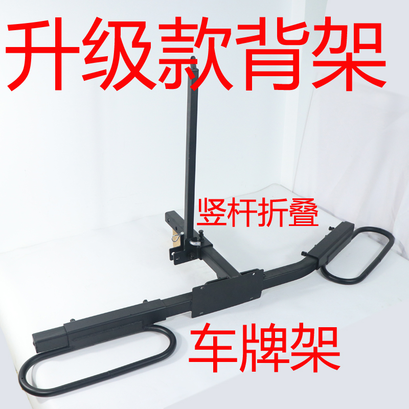 山地摩托车 越野车 轻蜂电动车后背式拖架  摩托车背架拖车拖挂|msdalam kategori kereta/artikel/Fitting/Refit, bahagian-bahagian auto, Bumper - dari Buy2taobao.com untuk memberikan perkhidmatan ejen Taobao profesional membeli