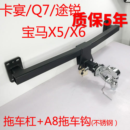 适用于Q7 途锐 卡宴 宝马X5 X6拖车杠拖车钩牵引钩越野改装流氓钩 - 封面