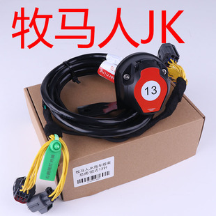 适用于牧马人JK 牧马人JL 拖车电源 拖车线束总成 尾灯信号 房车