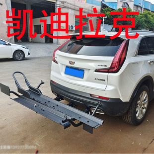 适用于凯迪拉克XT4  XT5  XT6 SLS赛威 锐歌拖车杠拖车钩 流氓钩