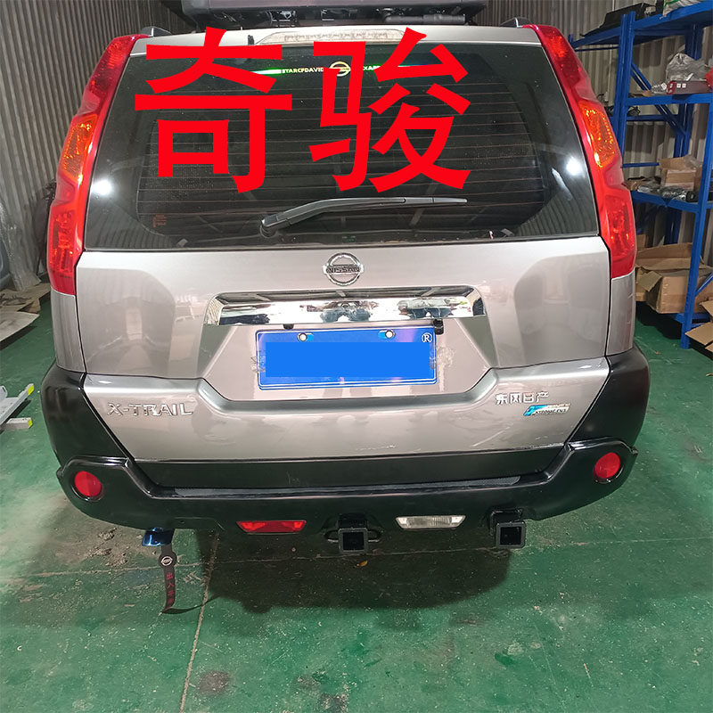 适用于08-13老奇骏 三方口 拖车杠 拖挂房车 牵引钩 拖车钩
