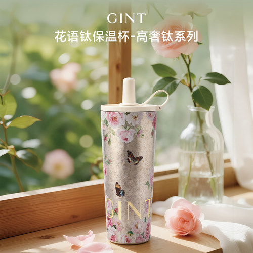 纯钛吸管保温杯山茶花礼盒装