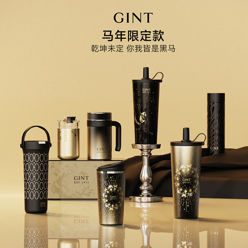 GINT间庭黑马系列保温杯马年限定办公杯男士吸管杯送爸爸礼物