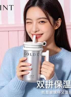 GINT间庭玻璃内胆保温杯吸管水杯大容量女生高颜值办公咖啡杯礼物