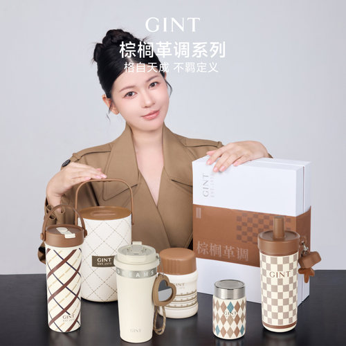 棕榈革调系列保温吸管杯