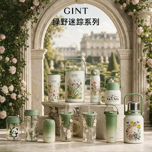 GINT间庭绿野迷踪系列女2026新款高颜值水杯大容量吸管保温杯杯子