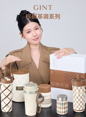 GINT嘉特棕榈革调系列水杯2026新款高颜值保温杯大容量咖啡吸管杯