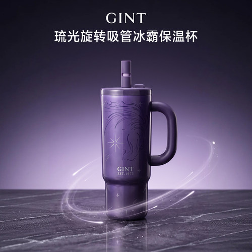 宝石般猫眼漆工艺1.2L冰霸杯