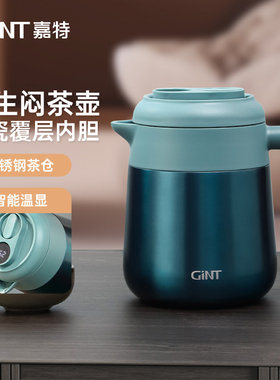 嘉特焖茶壶陶瓷内胆带温显保温壶大容量家用闷泡壶茶水分离热水瓶