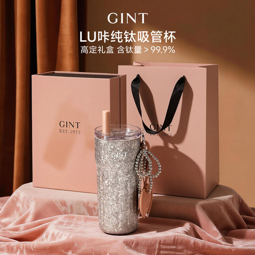 内外纯钛吸管杯抑菌保鲜
