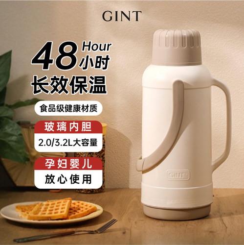 48小时长效保温大容量省力暖瓶