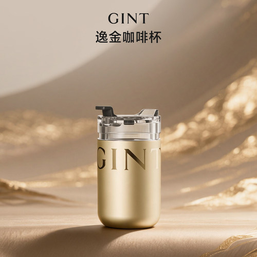 高级感轻奢保温咖啡杯