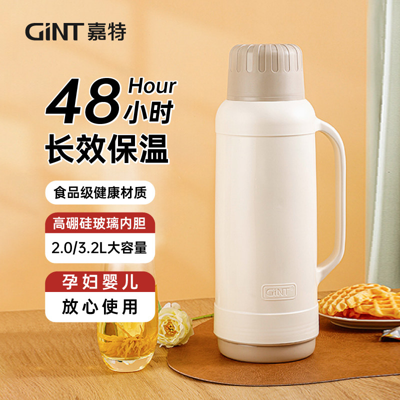 嘉特保温热水瓶暖壶学生宿舍暖瓶开水瓶家用老式塑料大容量3.2升
