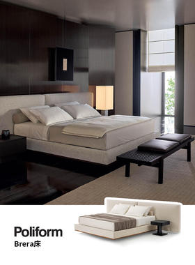 Poliform｜这张床才是真・隐奢卧室标配