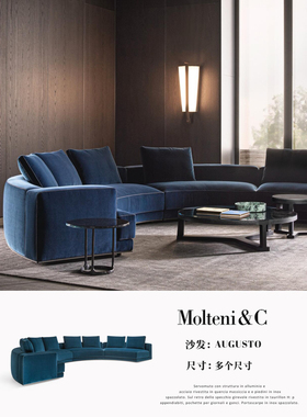 环形模块沙发，展现优雅舒适的待客之道||Molteni&c新款沙发
