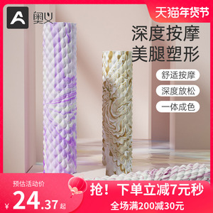 奥义泡沫轴肌肉放松瘦腿专业滚轴滚筒式滚背狼牙棒加长按摩瑜伽柱