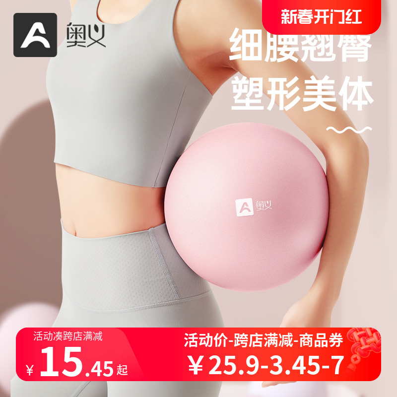 瑜伽球健身球防爆翘臀球盆底肌产后修复普拉提球儿童拍拍小球家用