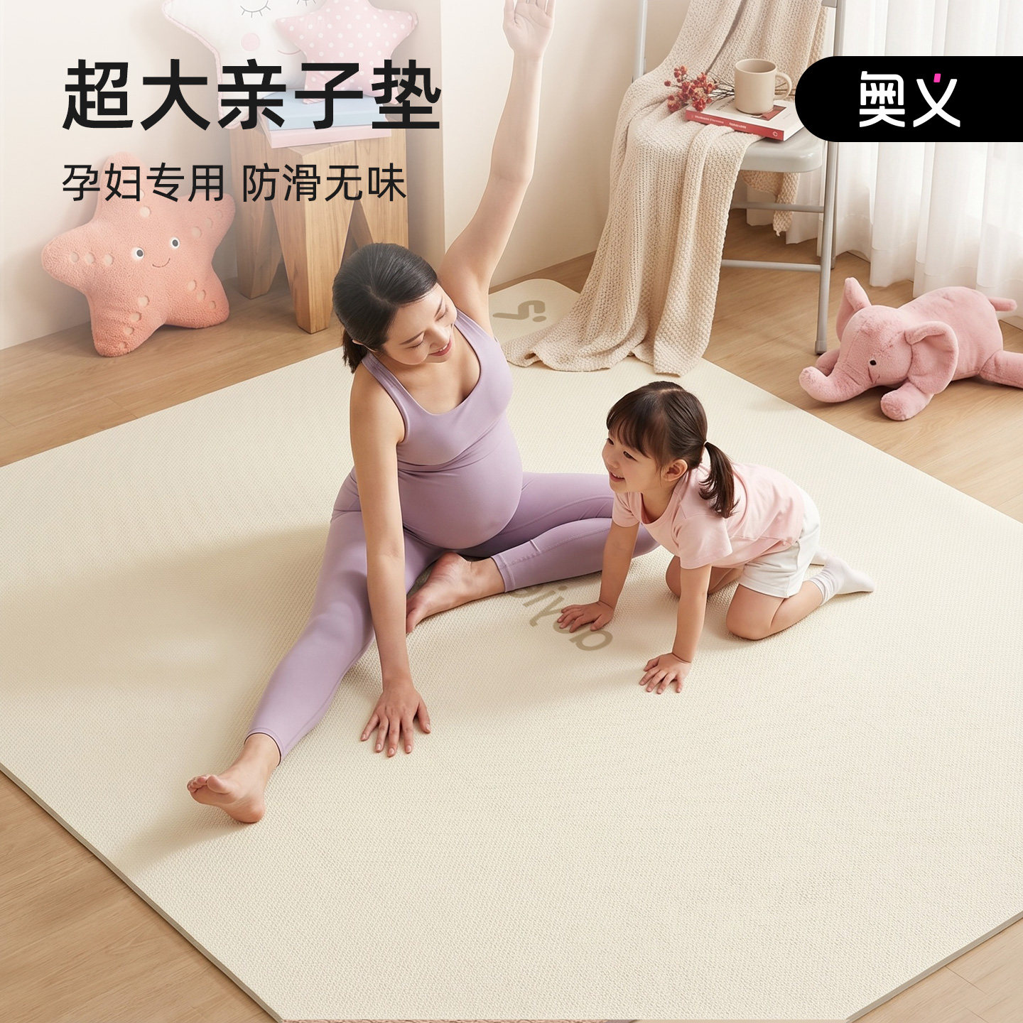 奥义超大爬爬垫抗菌无味客厅专用