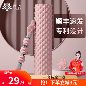泡沫轴狼牙棒瑜伽辅助工具用品肌肉放松瘦腿按摩滚轴瑜伽柱滚轮