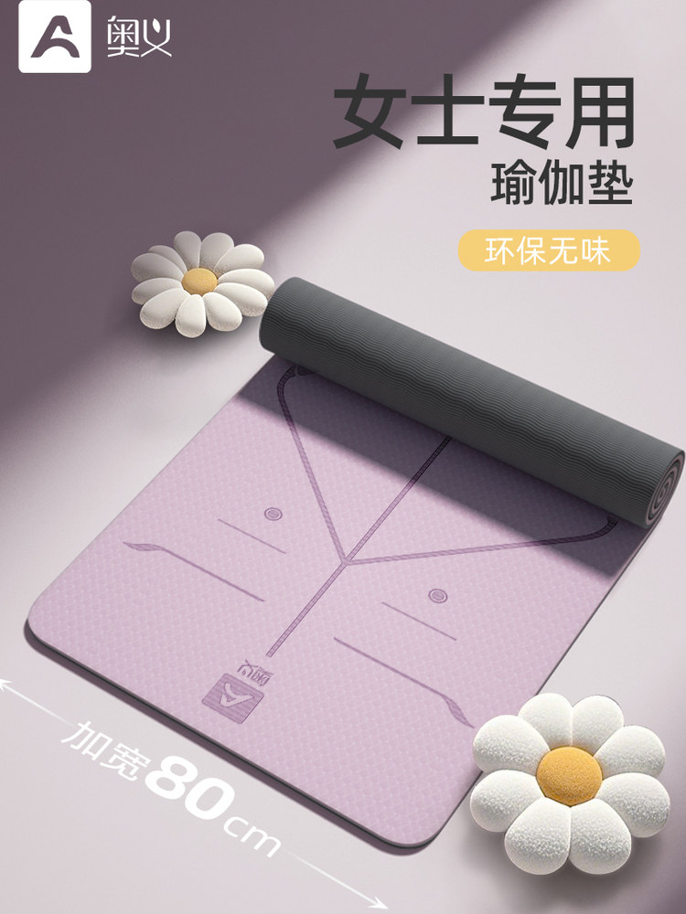 瑜伽垫健身垫家用女士2026新款专业防滑减震静音加厚加宽运动地垫