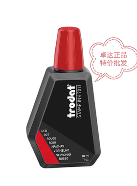 批发卓达正品7011水性回墨印油28毫升红蓝黑绿紫色墨水大客户专享