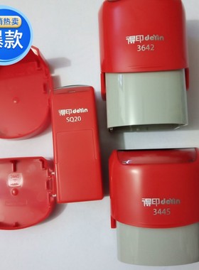 批发卓达得印90°侧翻回墨印章翻转印3638 3642 3445红色印台包邮