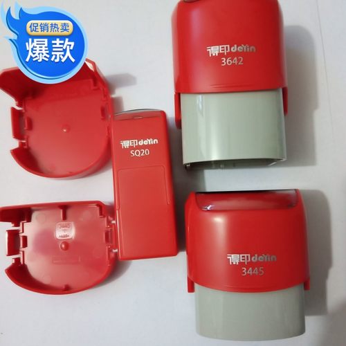 卓达得印翻斗印章回墨印章价格优