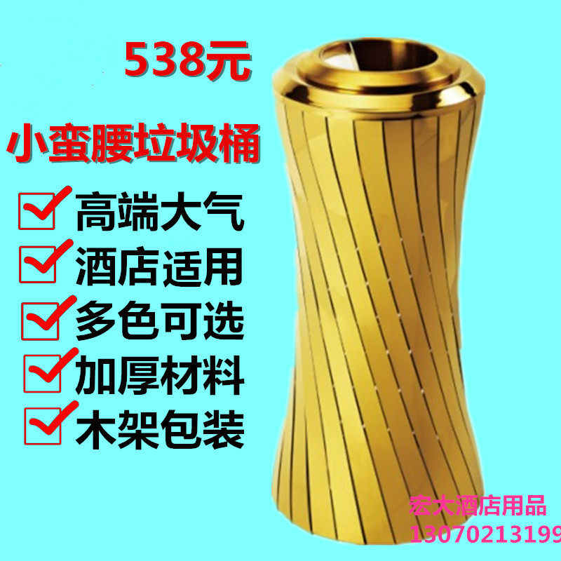 酒店大堂立式小蛮腰烟灰桶不锈钢垃圾桶大号商场座地果皮桶烟灰缸